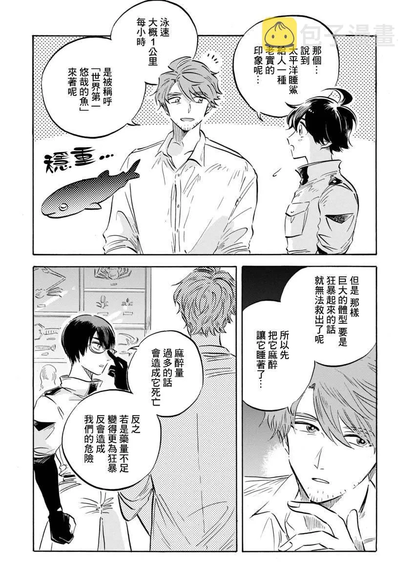 第8话 第28页