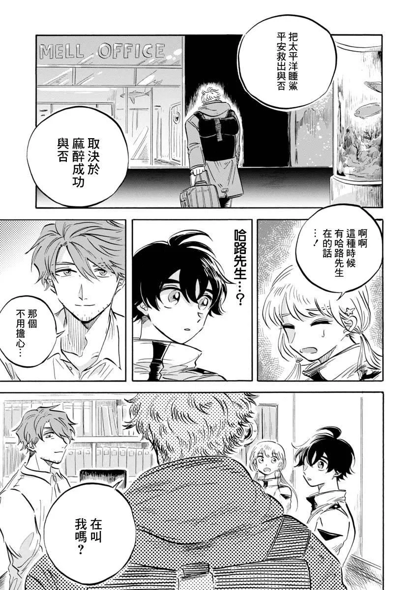 第8话 第29页