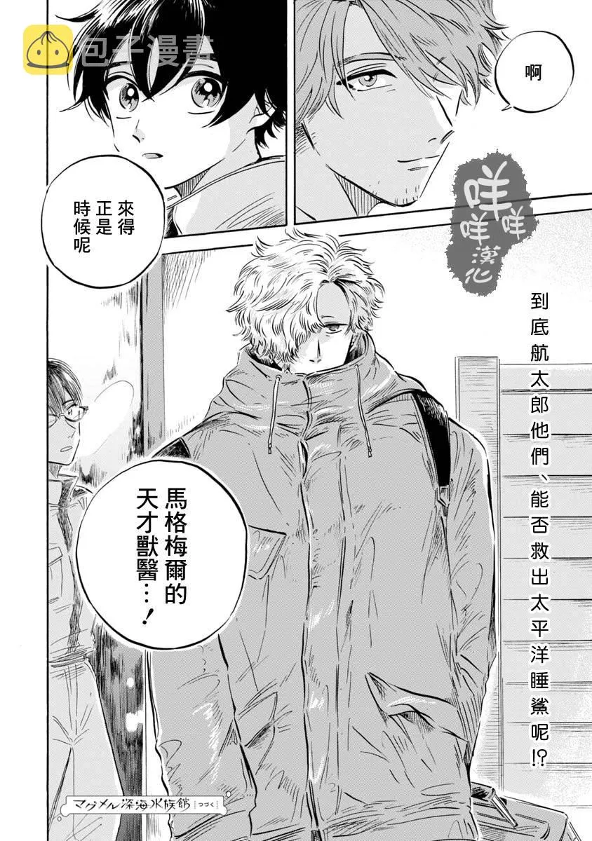 第8话 第30页