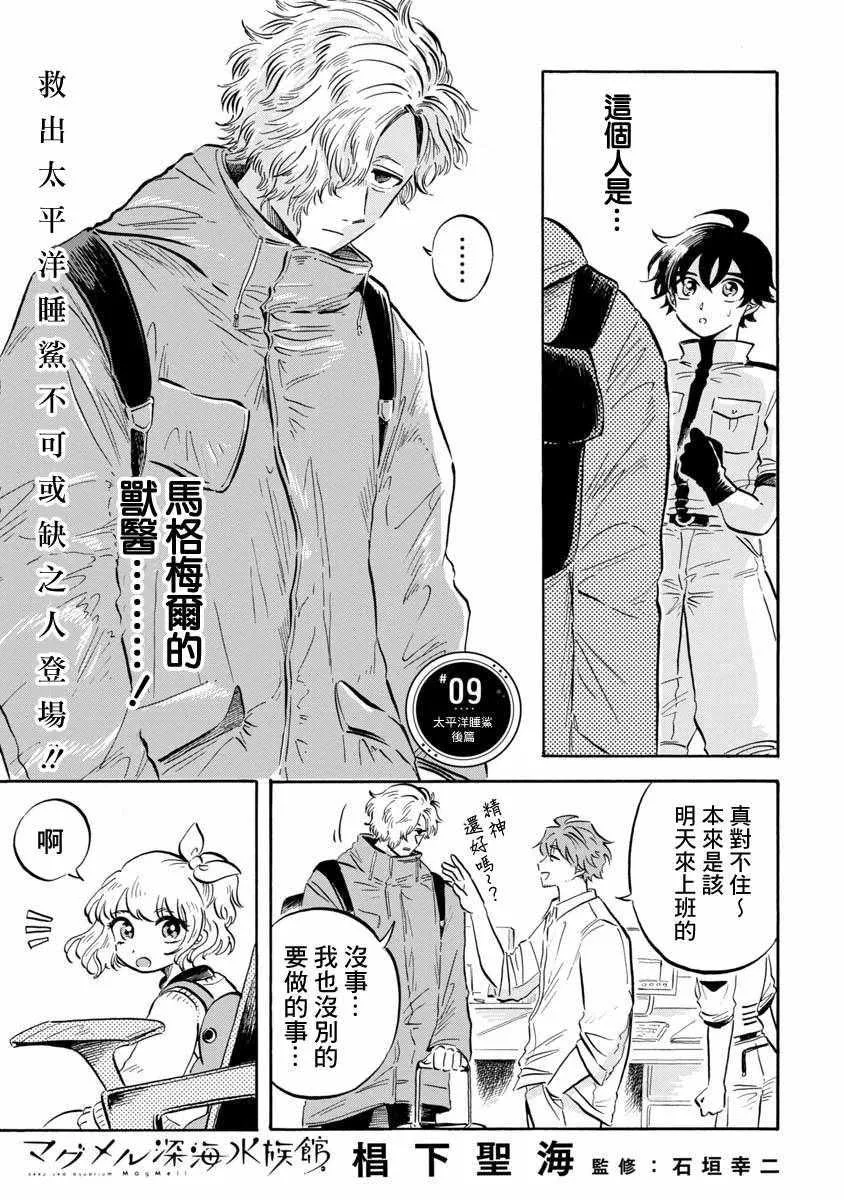 第9话 第1页
