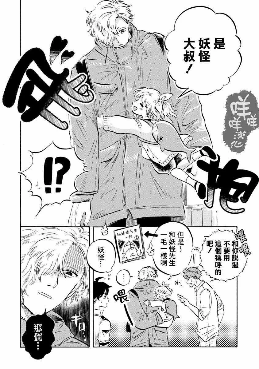 第9话 第2页