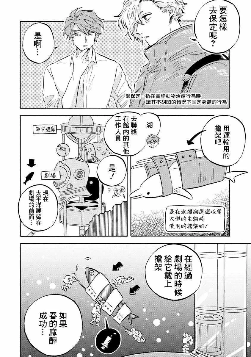 第9话 第4页