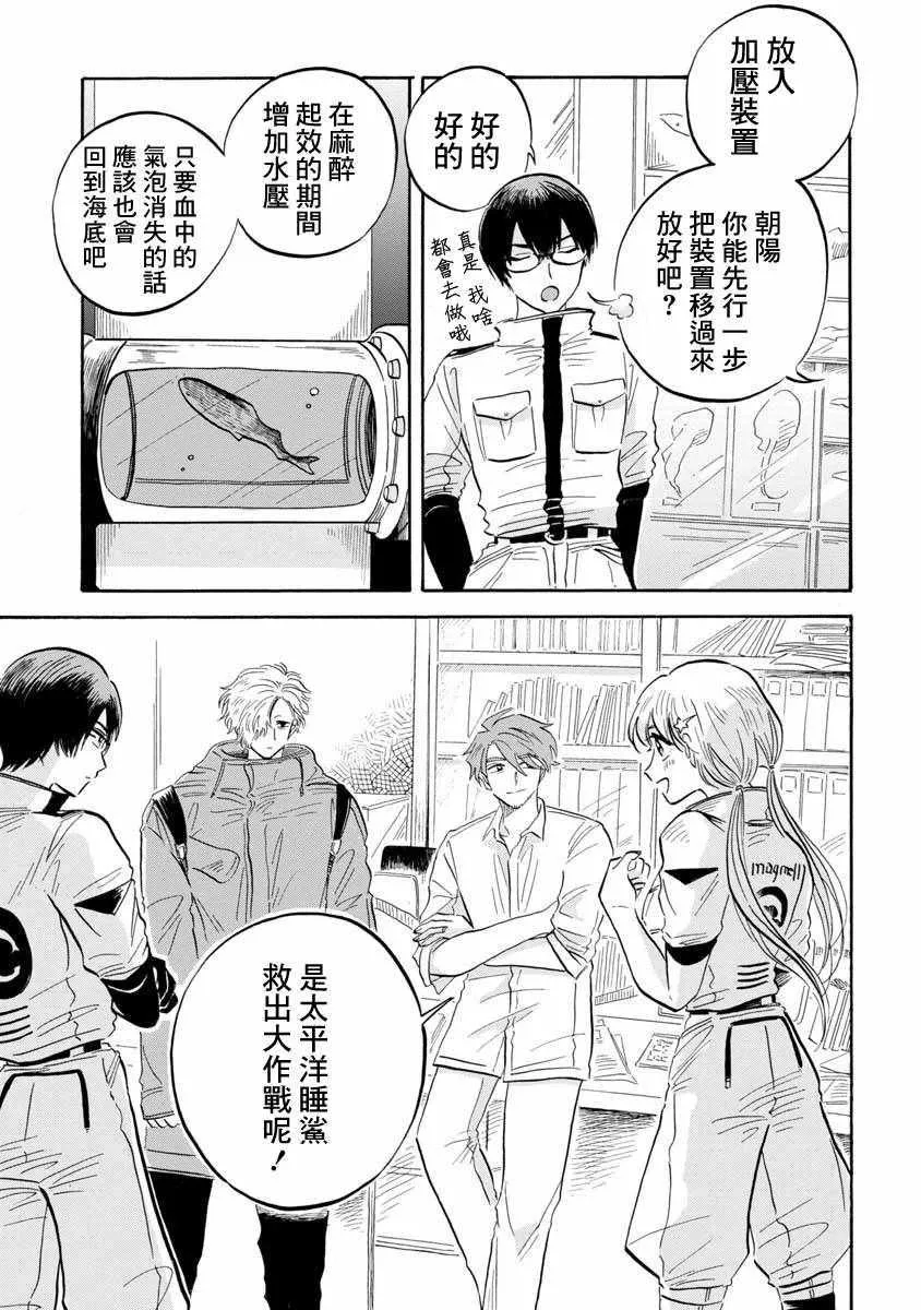 第9话 第5页