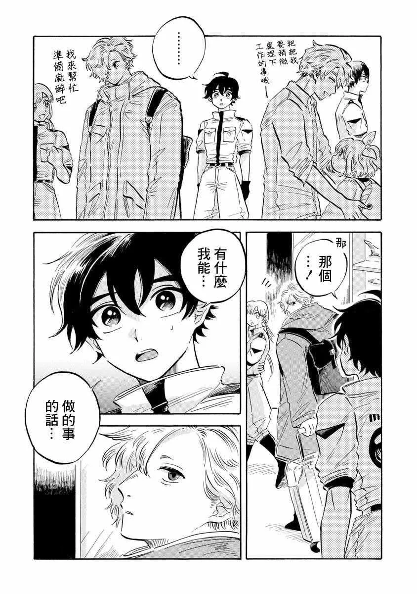 第9话 第6页