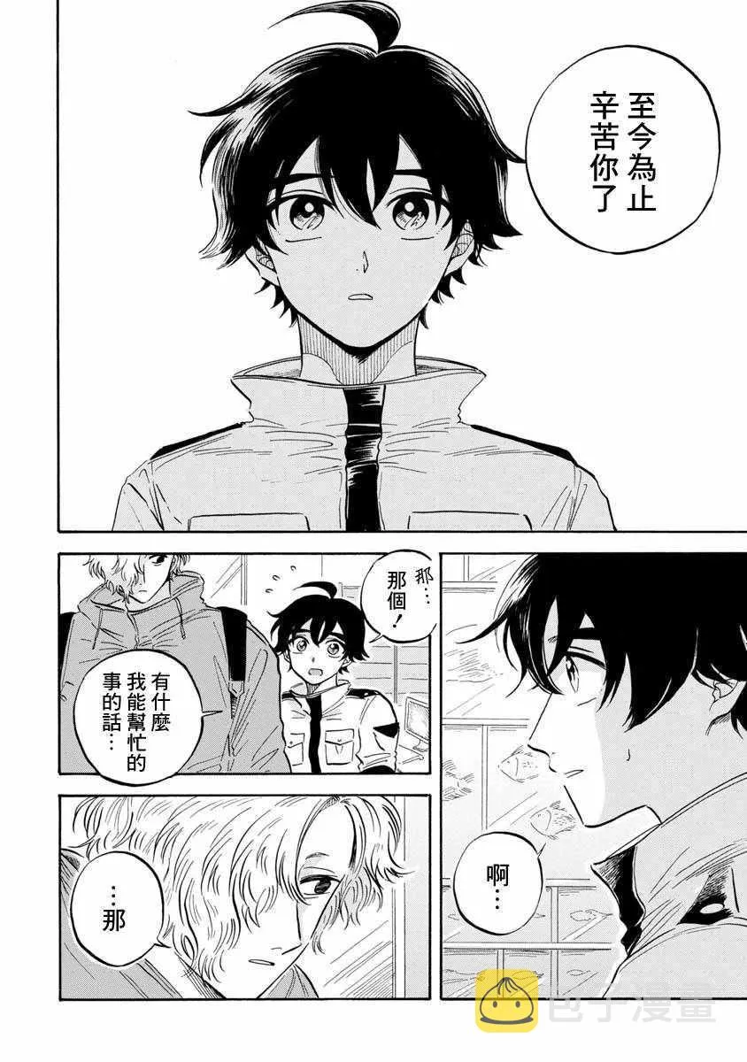 第9话 第8页