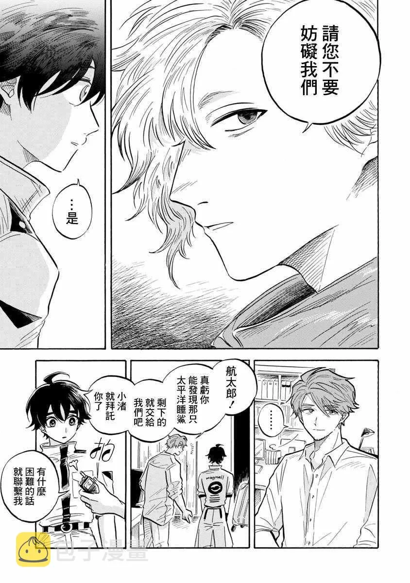 第9话 第9页
