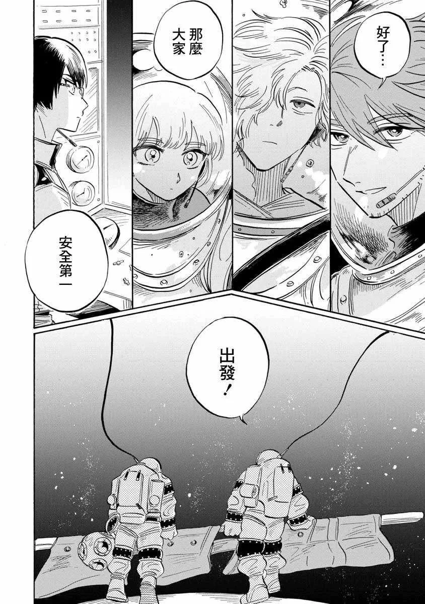 第9话 第12页