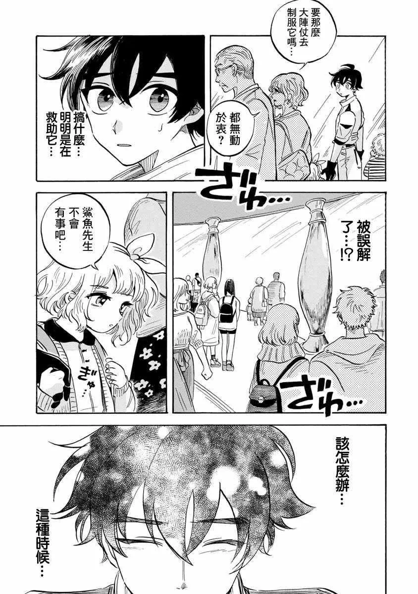 第9话 第16页