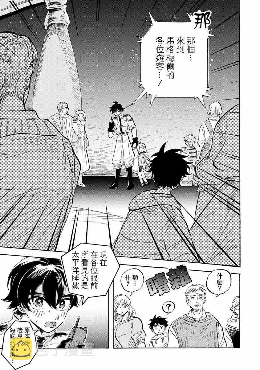第9话 第18页