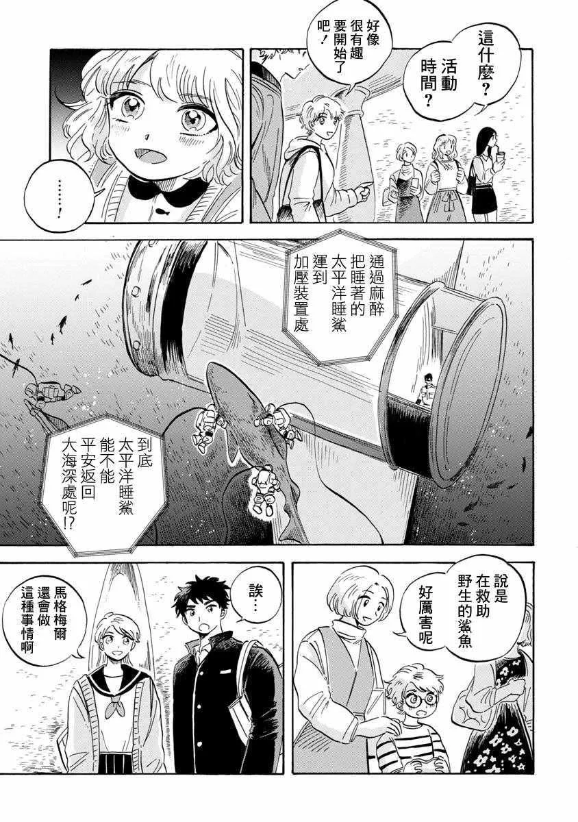 第9话 第20页