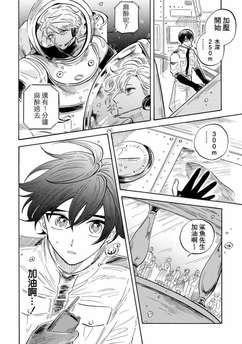 第9话 第21页