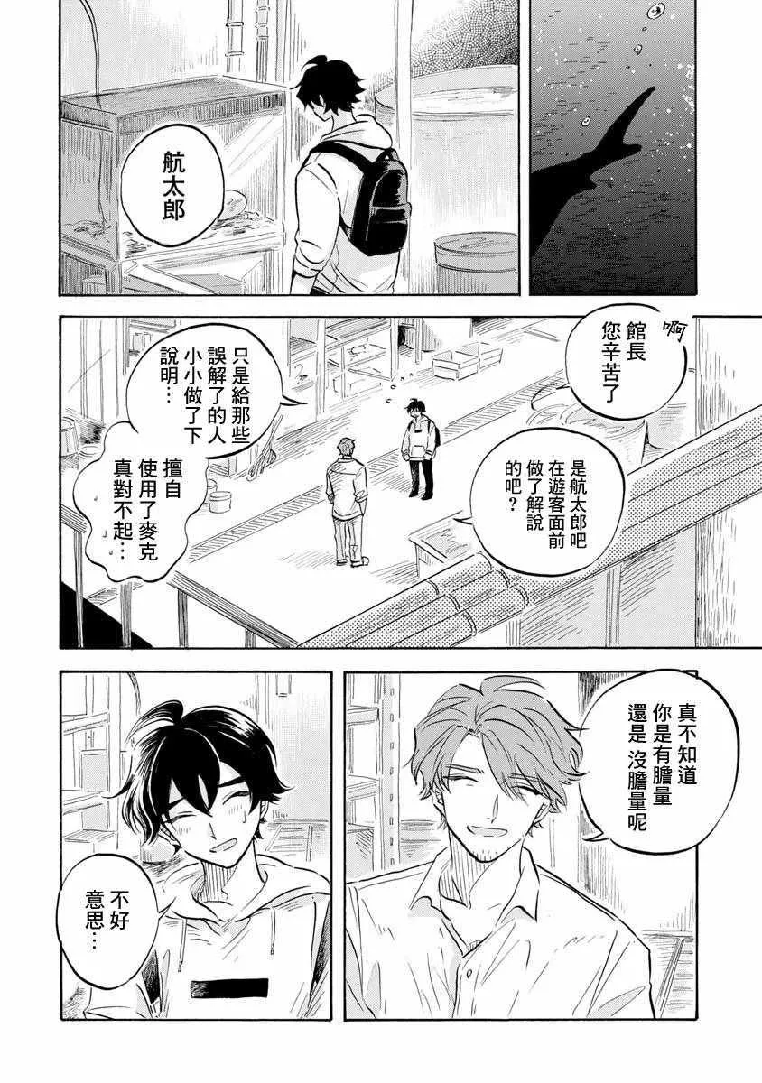 第9话 第26页
