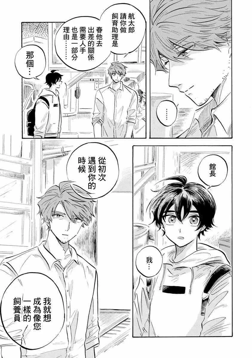 第9话 第27页