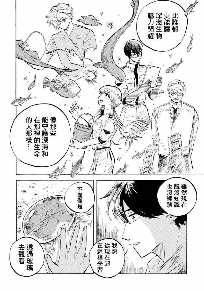 第9话 第28页