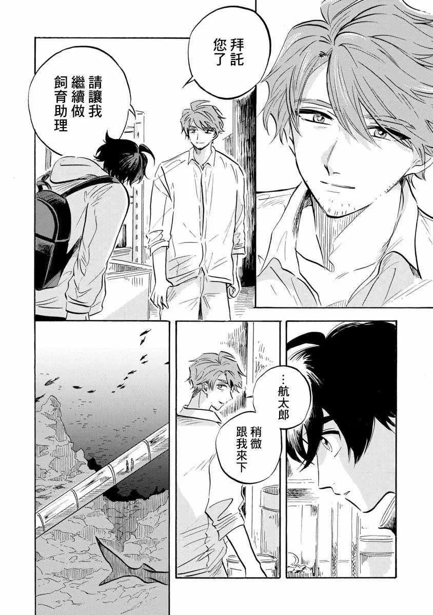 第9话 第30页
