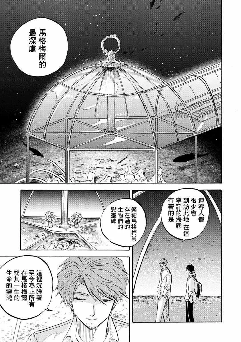 第9话 第31页