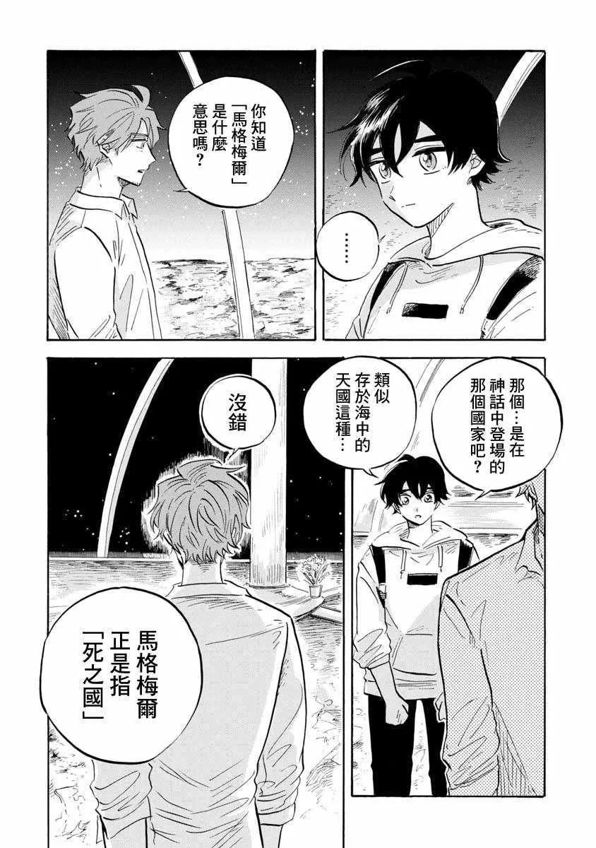 第9话 第32页