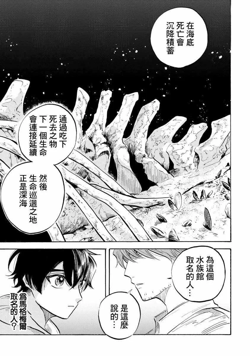 第9话 第33页
