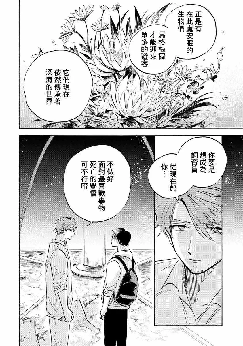 第9话 第34页