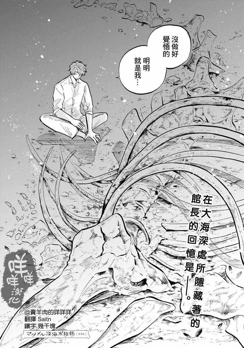 第9话 第36页
