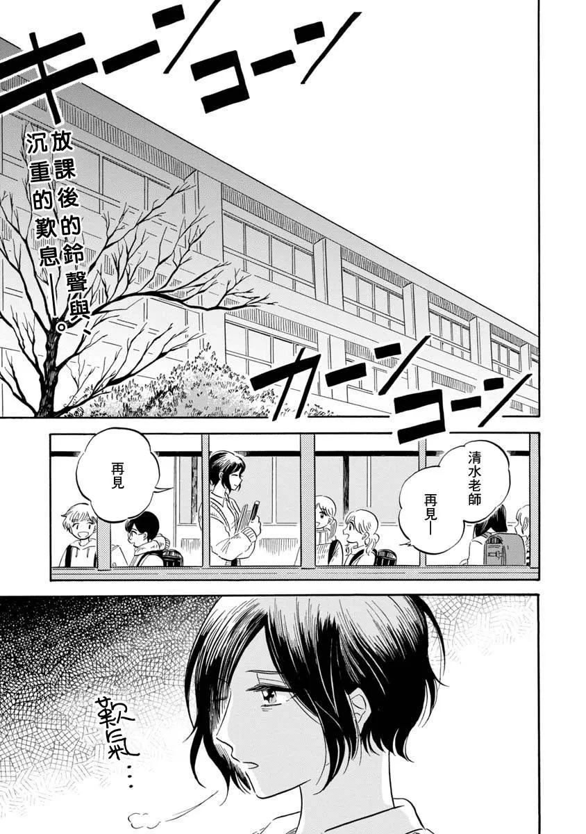 第10话 第1页