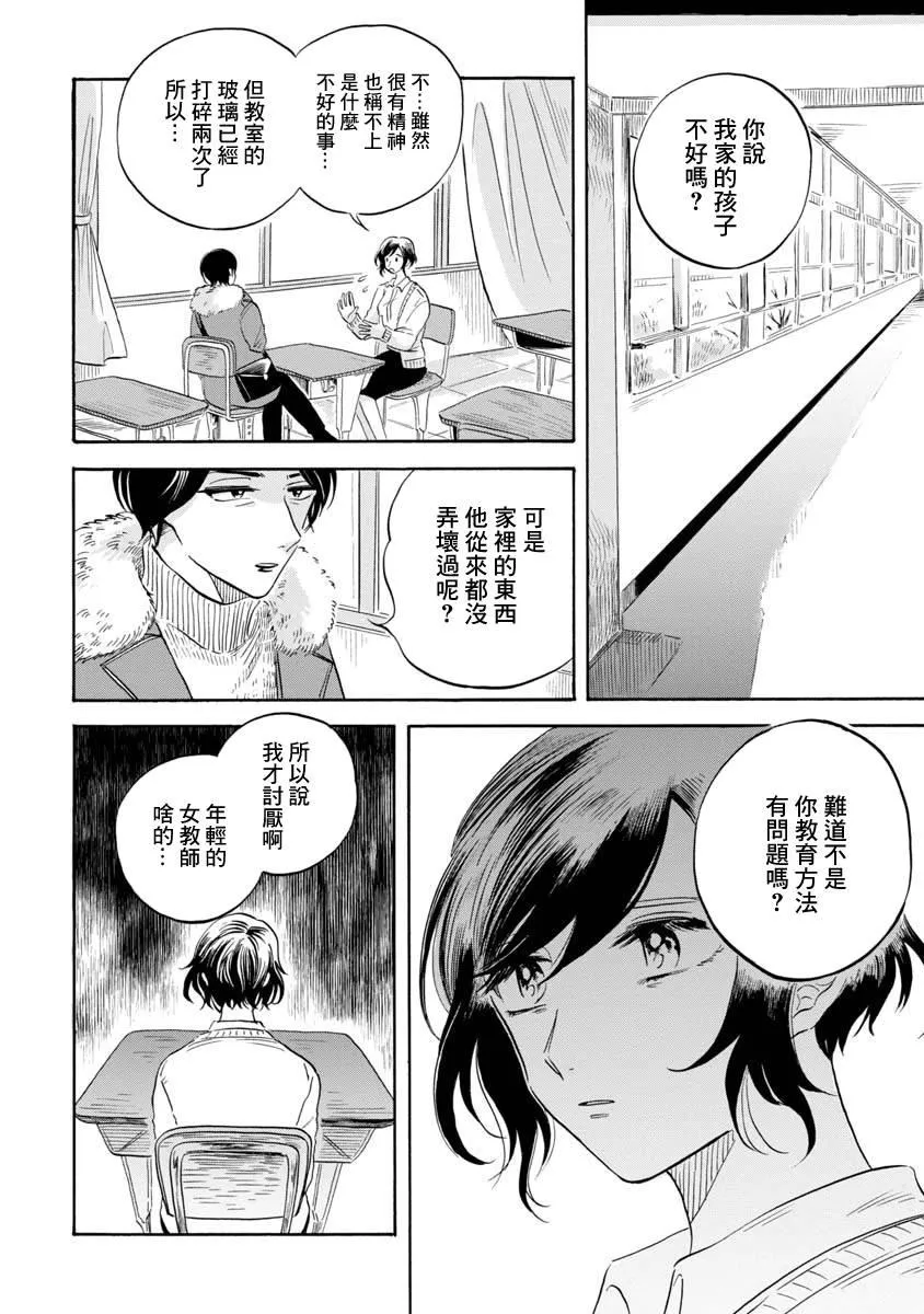 第10话 第2页