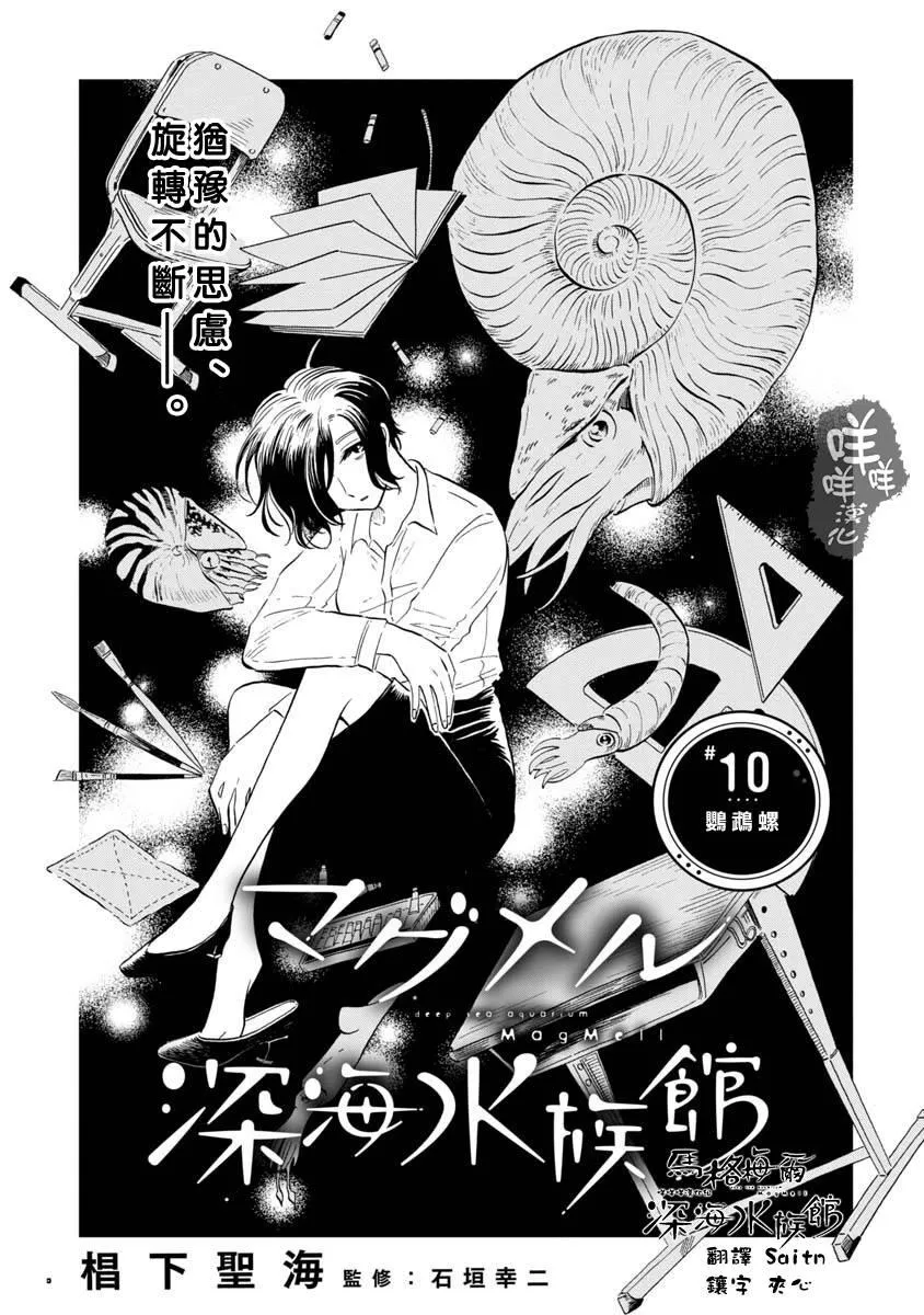 第10话 第3页