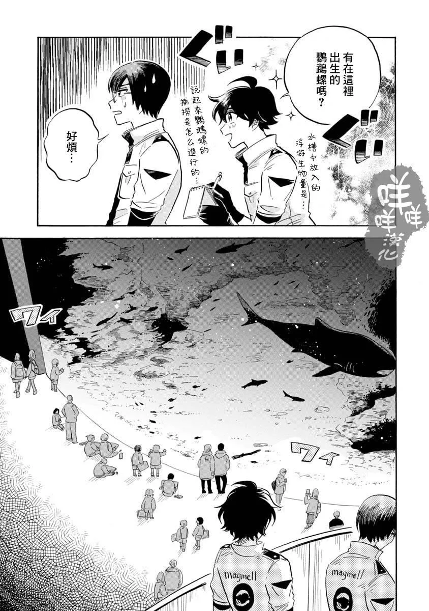 第10话 第7页