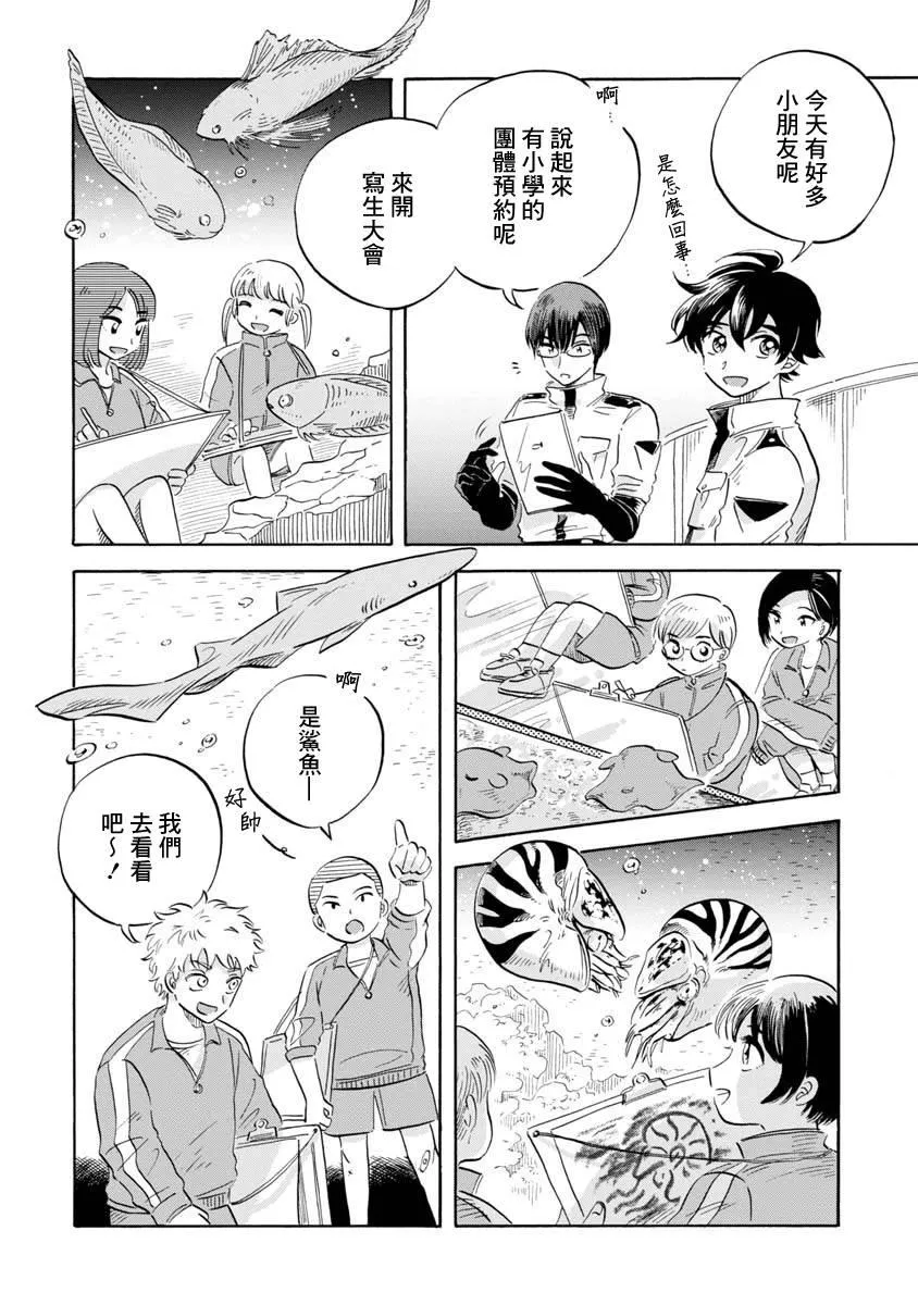 第10话 第8页