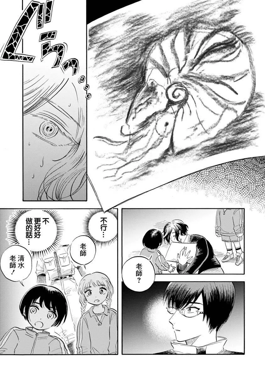 第10话 第11页