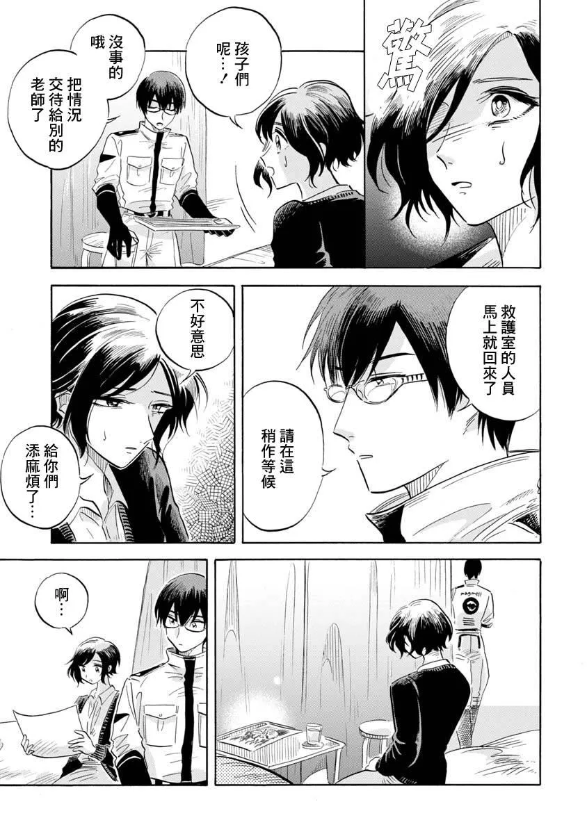 第10话 第13页