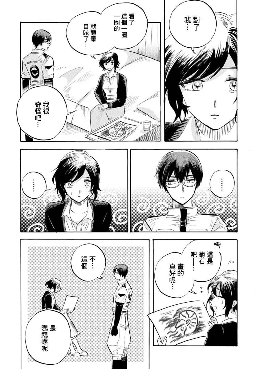 第10话 第14页