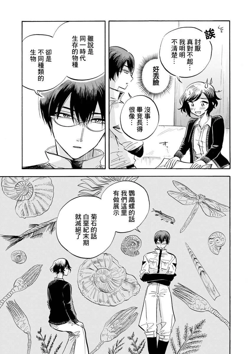 第10话 第15页