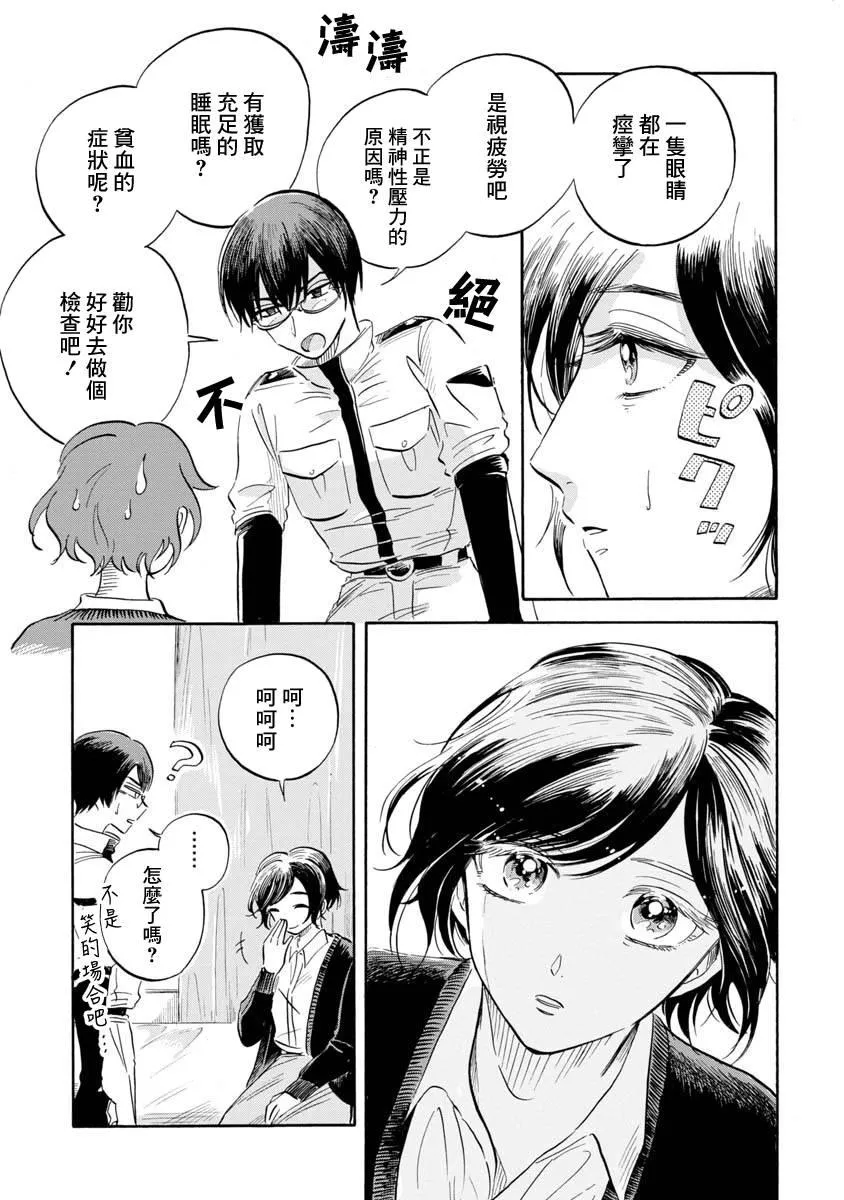 第10话 第17页