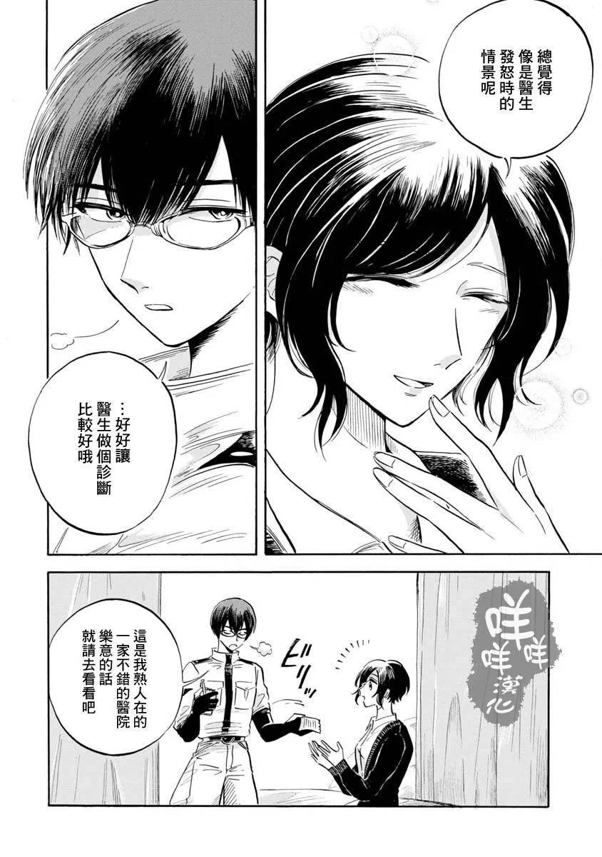 第10话 第18页