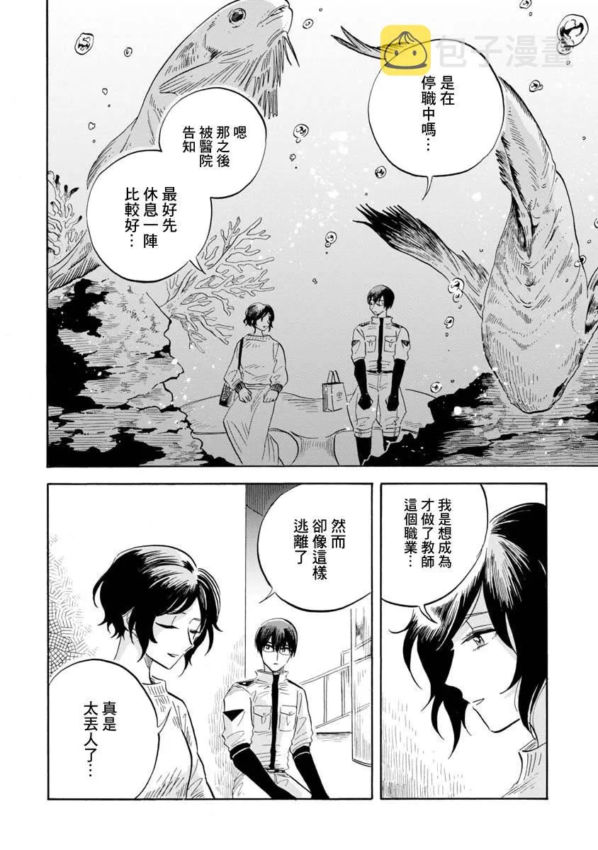 第10话 第22页