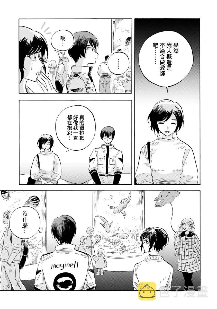 第10话 第23页