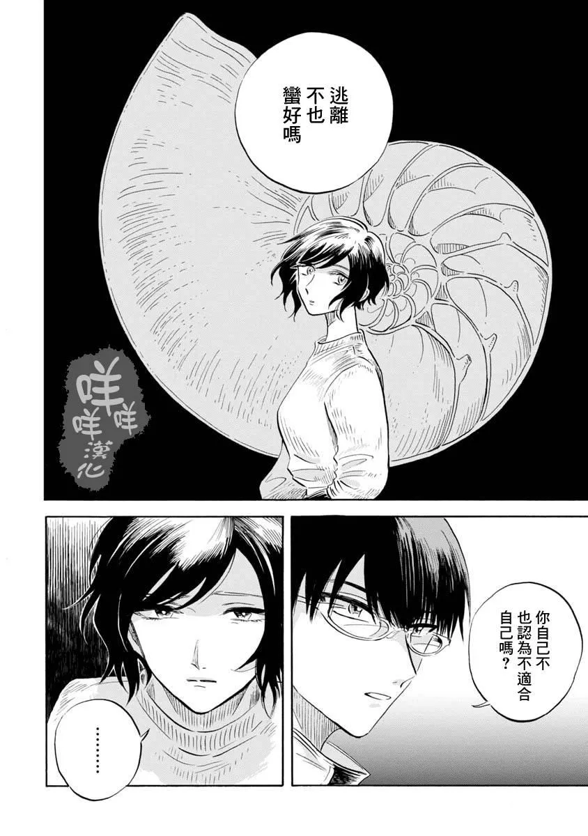 第10话 第24页