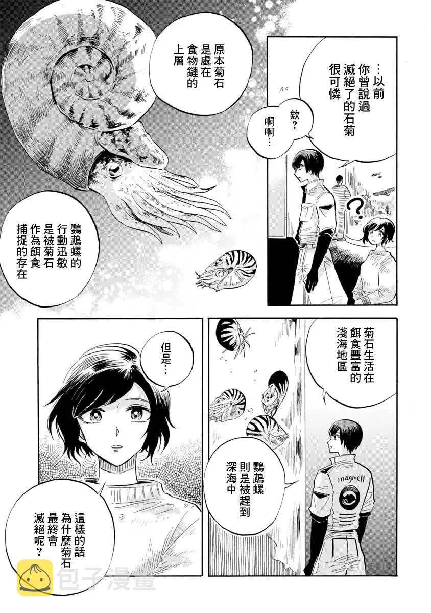 第10话 第25页