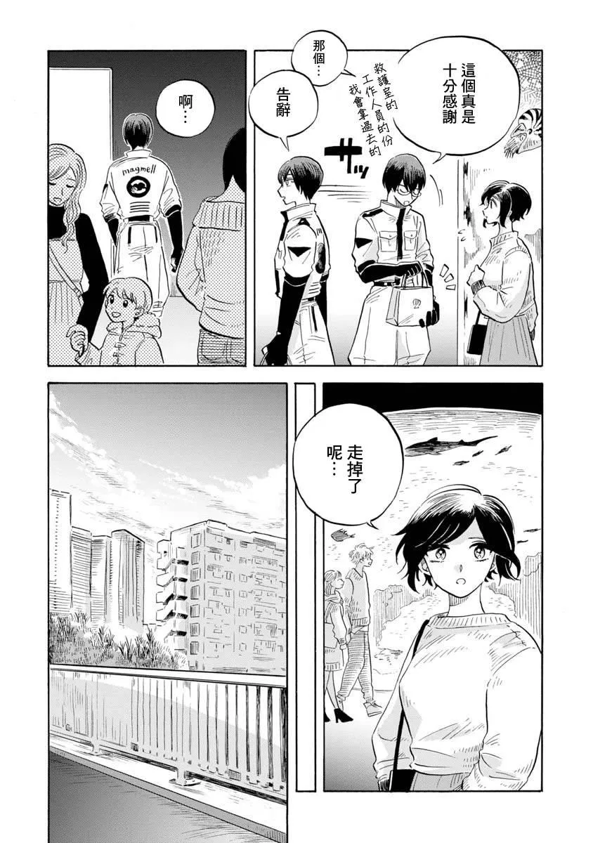 第10话 第29页