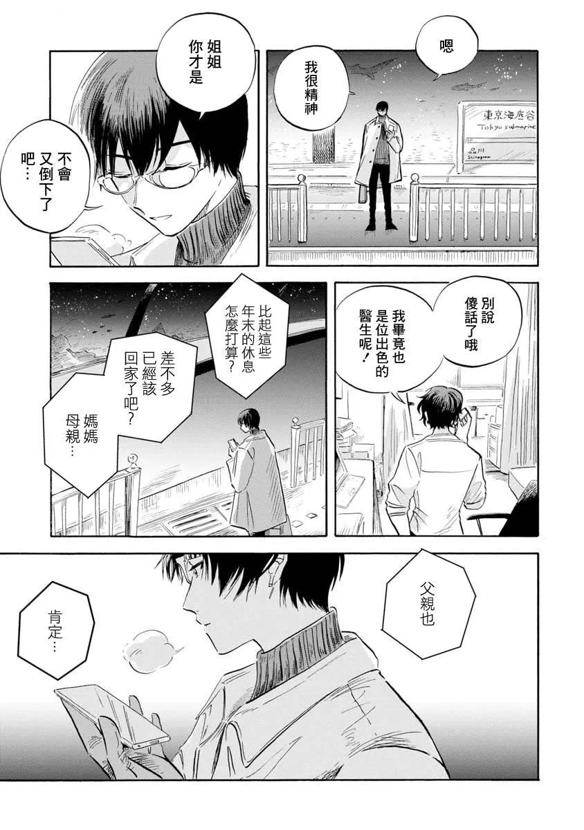 第10话 第32页