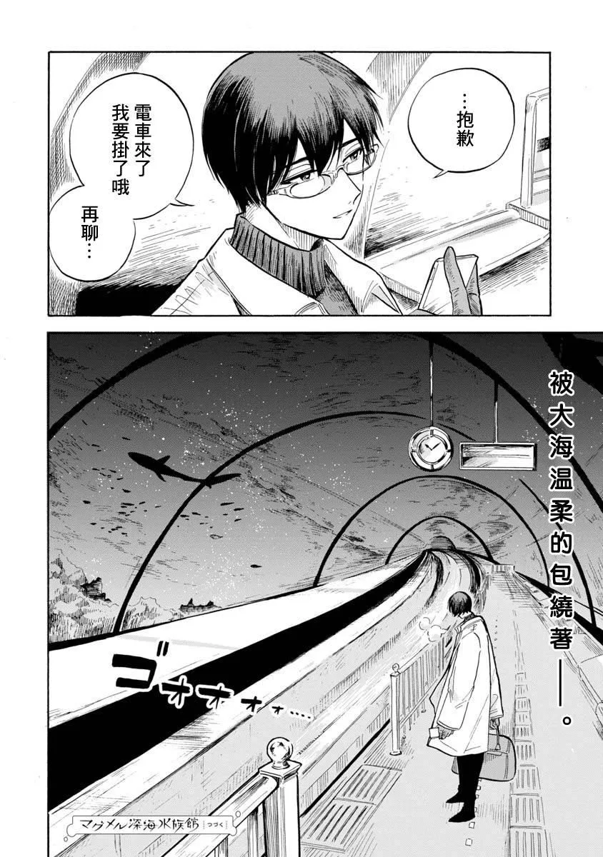 第10话 第33页