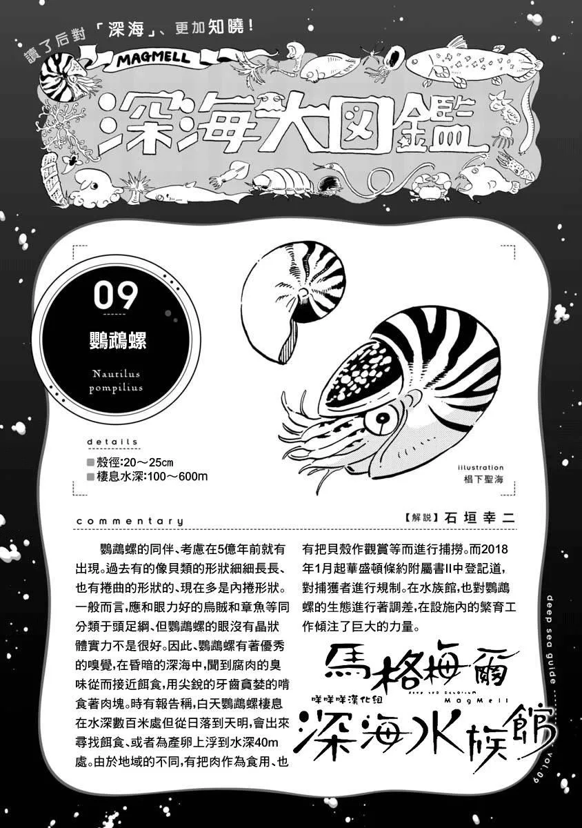 第10话 第34页