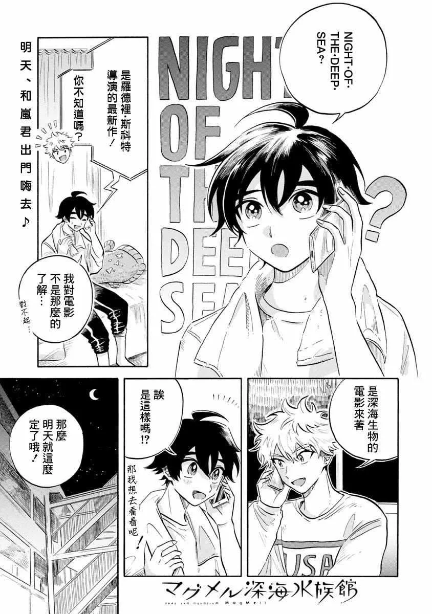 第11话 第1页