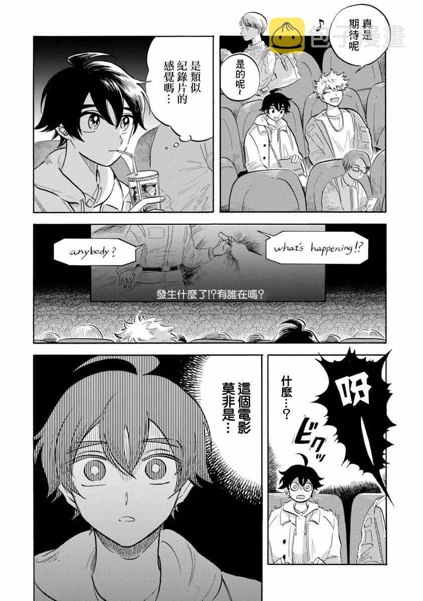 第11话 第2页
