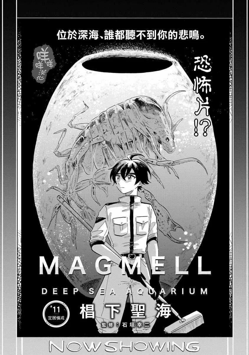 第11话 第3页