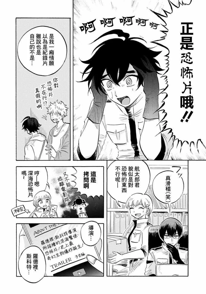 第11话 第4页