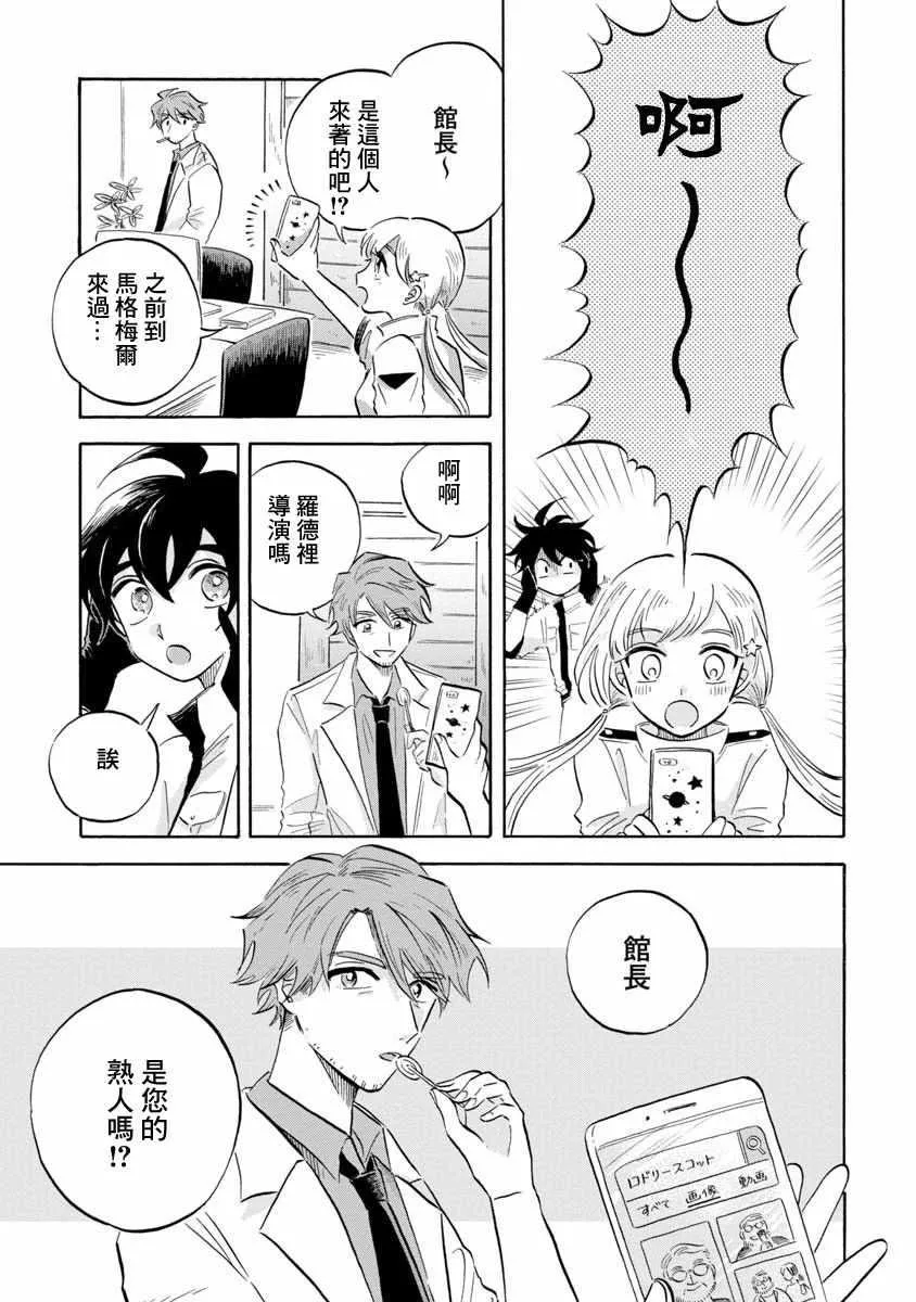 第11话 第5页