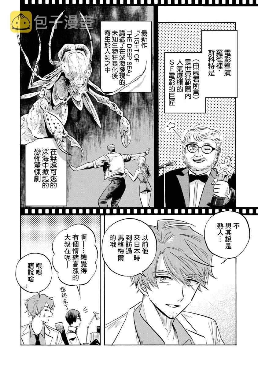 第11话 第6页