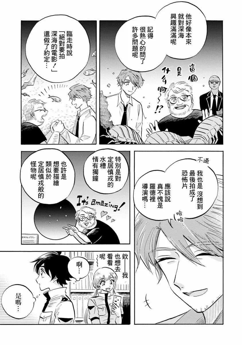 第11话 第7页